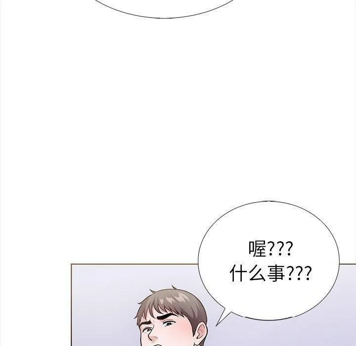 走不出的房间：第二季 - 第19話 - page 140