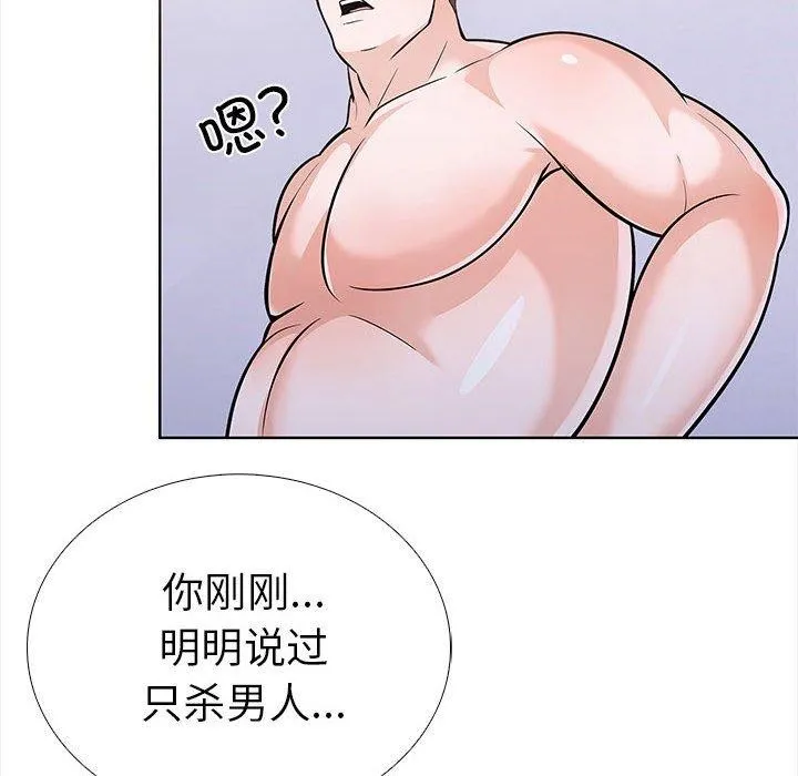走不出的房间：第二季 - 第19話 - page 141