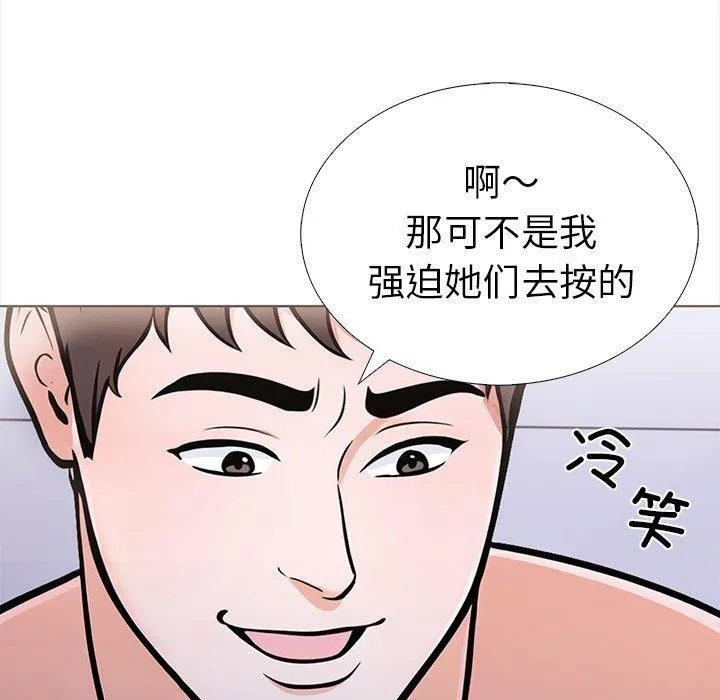 走不出的房间：第二季 - 第19話 - page 144