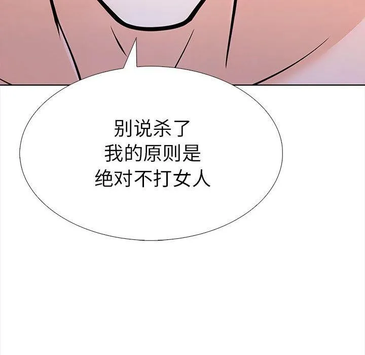 走不出的房间：第二季 - 第19話 - page 145