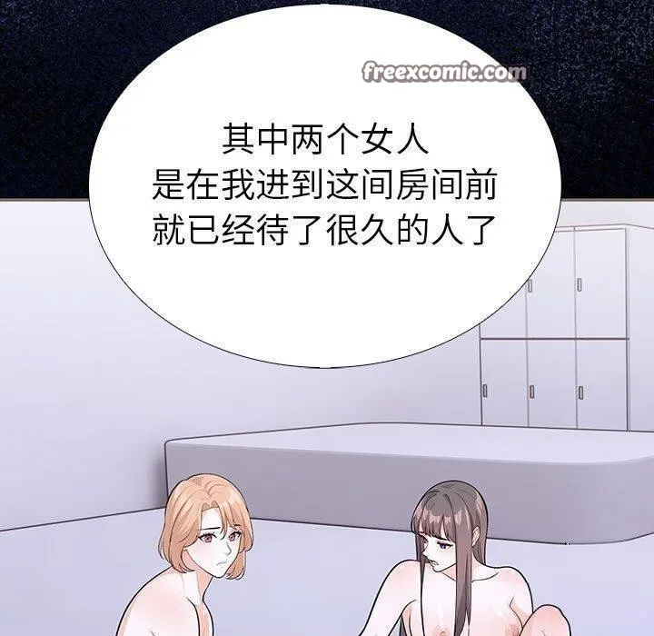 走不出的房间：第二季 - 第19話 - page 150