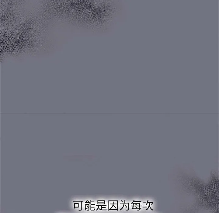 走不出的房间：第二季 - 第19話 - page 158