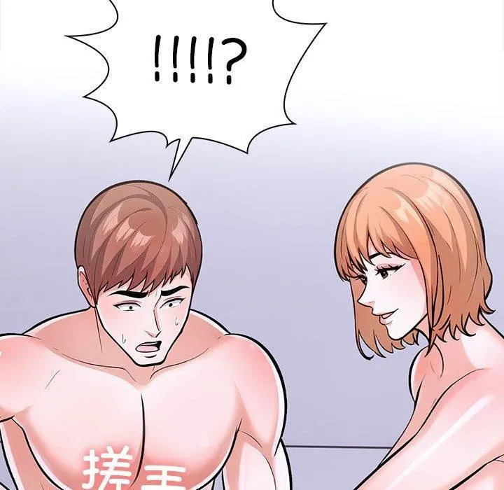 走不出的房间：第二季 - 第19話 - page 163
