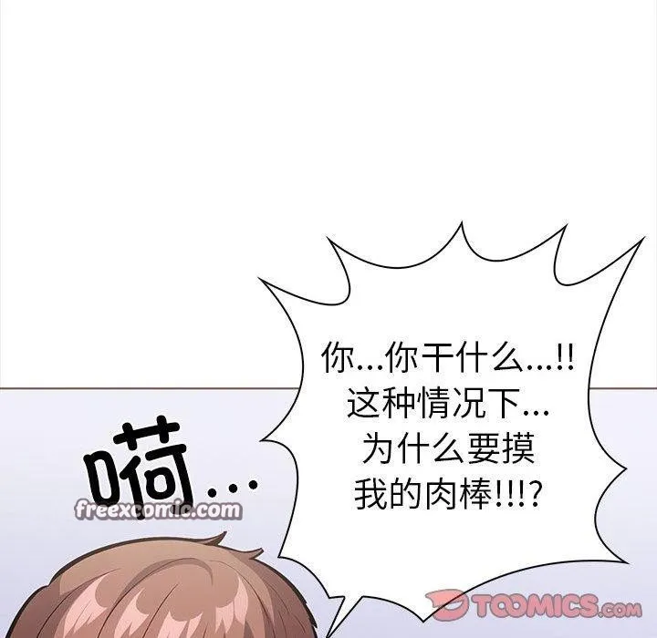 走不出的房间：第二季 - 第19話 - page 165
