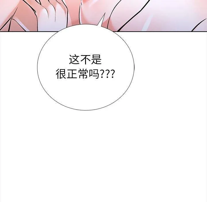 走不出的房间：第二季 - 第19話 - page 167