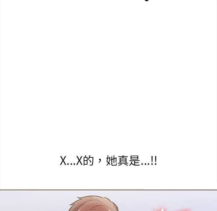 走不出的房间：第二季 - 第19話 - page 170