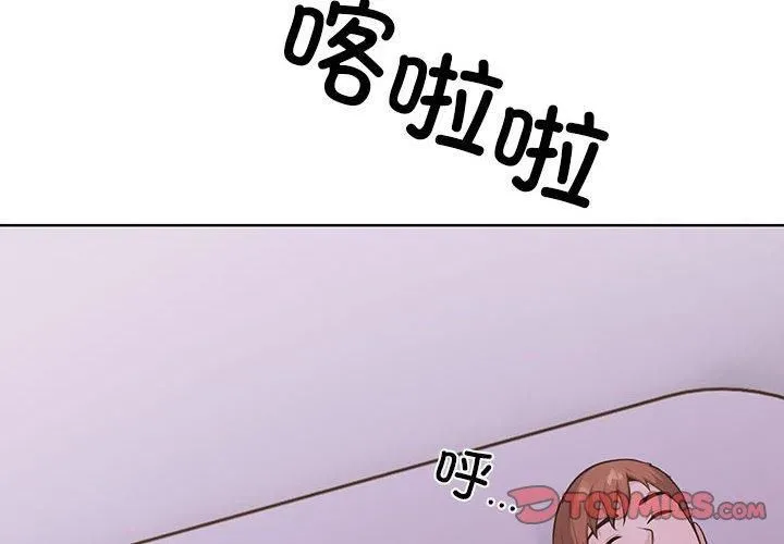 走不出的房间：第二季 - 第7話 - page 4