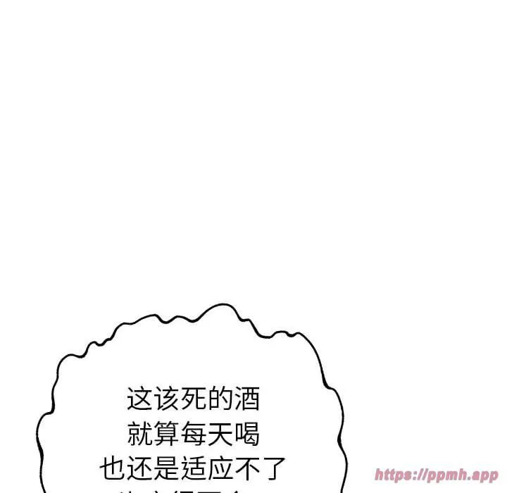 走不出的房间：第二季 - 第7話 - page 20