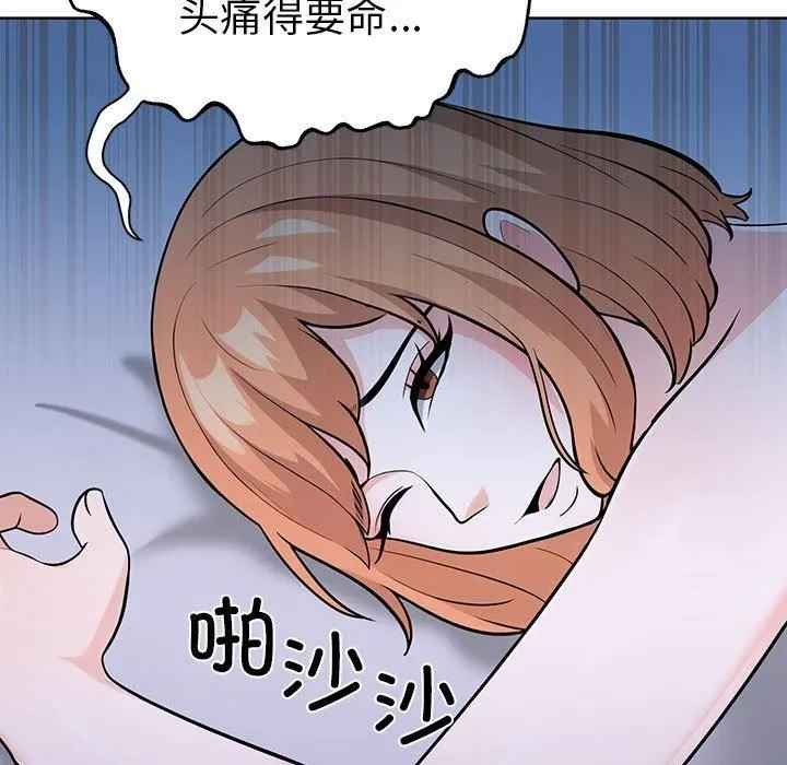 走不出的房间：第二季 - 第7話 - page 21