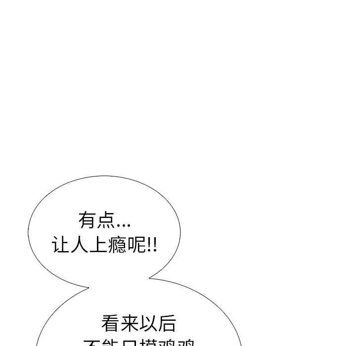 走不出的房间：第二季 - 第7話 - page 33