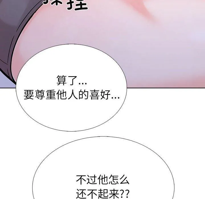 走不出的房间：第二季 - 第7話 - page 38