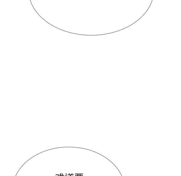 走不出的房间：第二季 - 第7話 - page 39
