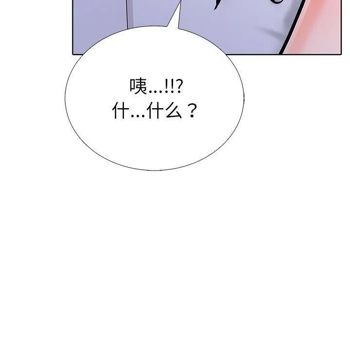 走不出的房间：第二季 - 第7話 - page 45