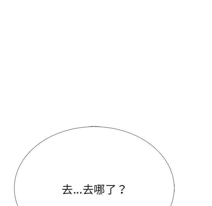 走不出的房间：第二季 - 第7話 - page 46
