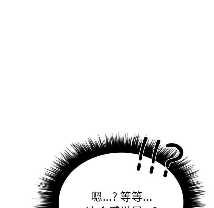 走不出的房间：第二季 - 第7話 - page 54