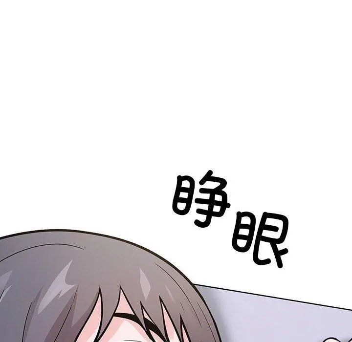 走不出的房间：第二季 - 第7話 - page 56