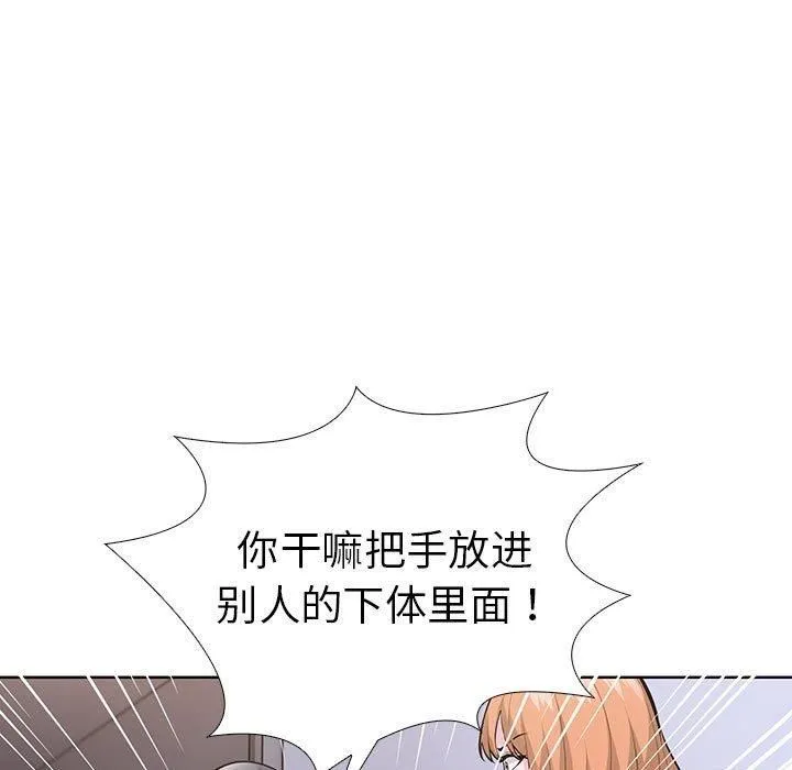 走不出的房间：第二季 - 第7話 - page 71