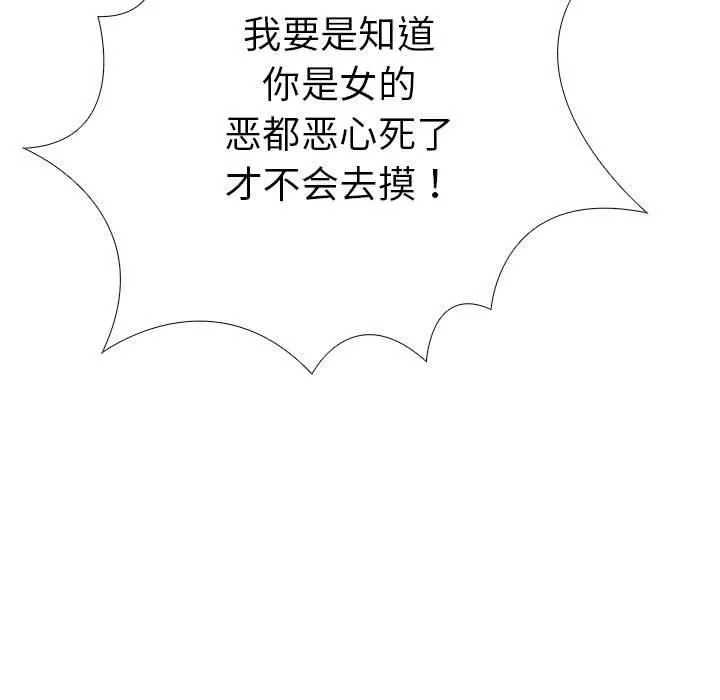 走不出的房间：第二季 - 第7話 - page 75