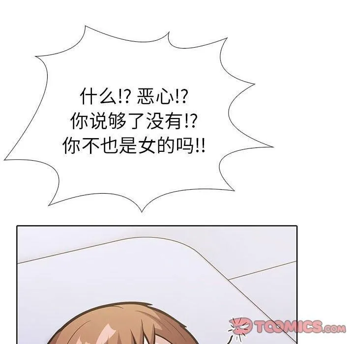 走不出的房间：第二季 - 第7話 - page 76