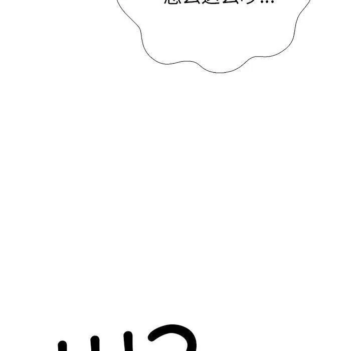 走不出的房间：第二季 - 第7話 - page 78