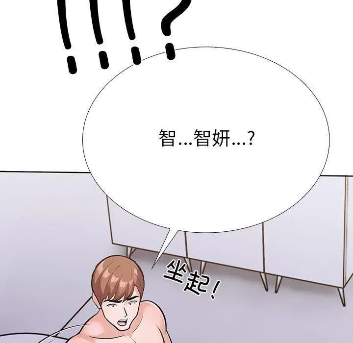 走不出的房间：第二季 - 第7話 - page 79