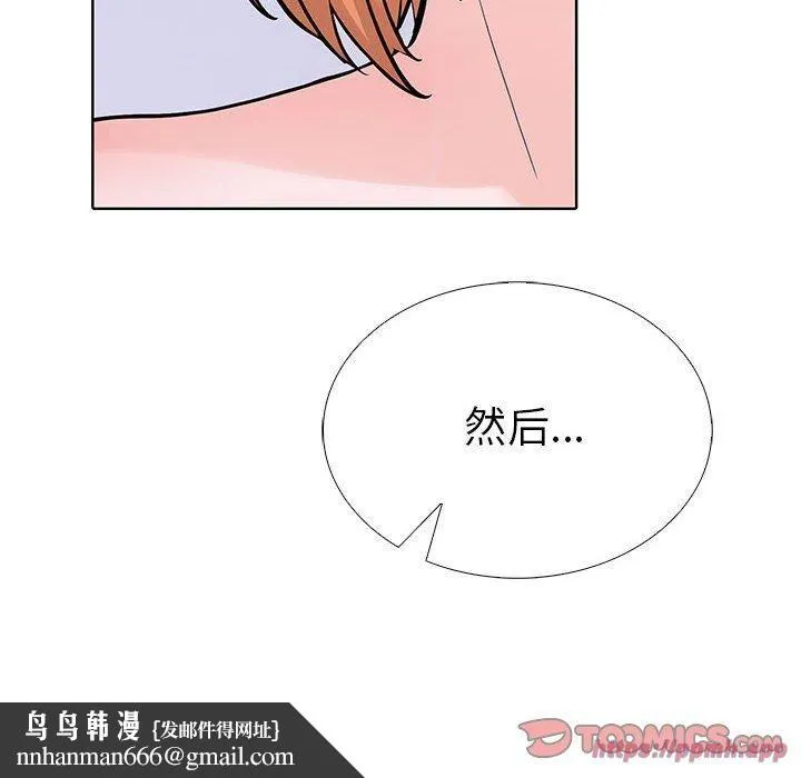 走不出的房间：第二季 - 第7話 - page 100