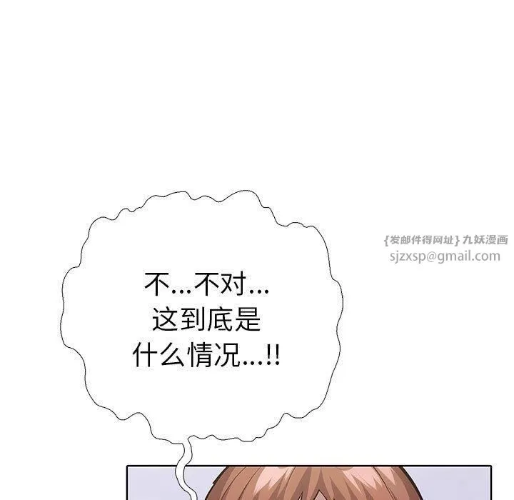 走不出的房间：第二季 - 第7話 - page 105