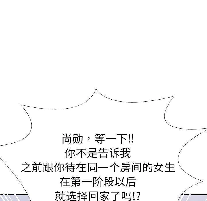 走不出的房间：第二季 - 第7話 - page 107