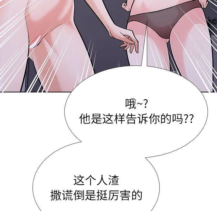 走不出的房间：第二季 - 第7話 - page 109