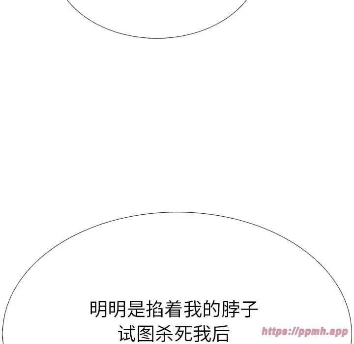 走不出的房间：第二季 - 第7話 - page 110