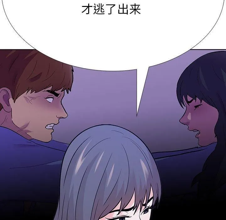 走不出的房间：第二季 - 第7話 - page 111
