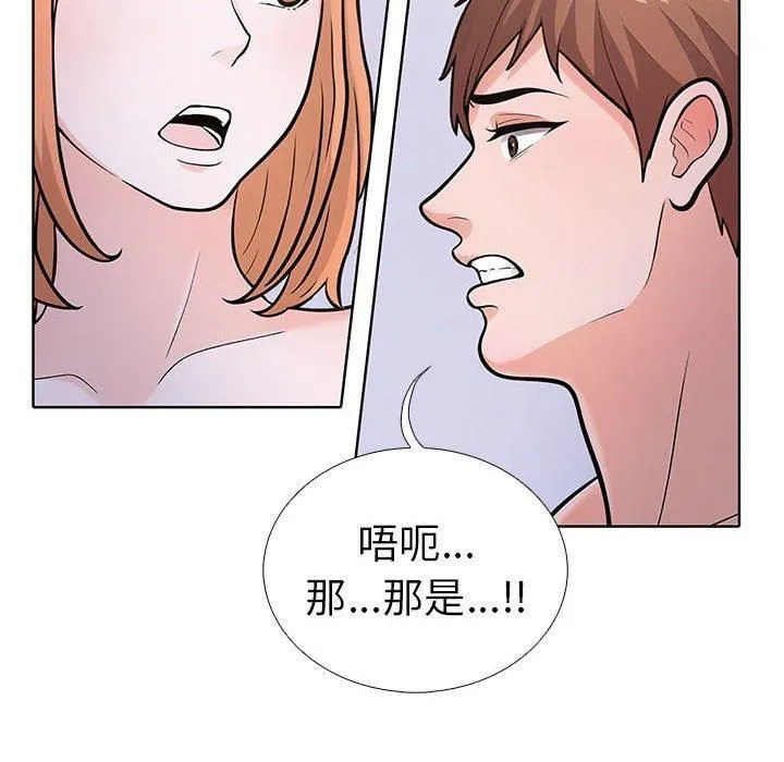 走不出的房间：第二季 - 第7話 - page 114