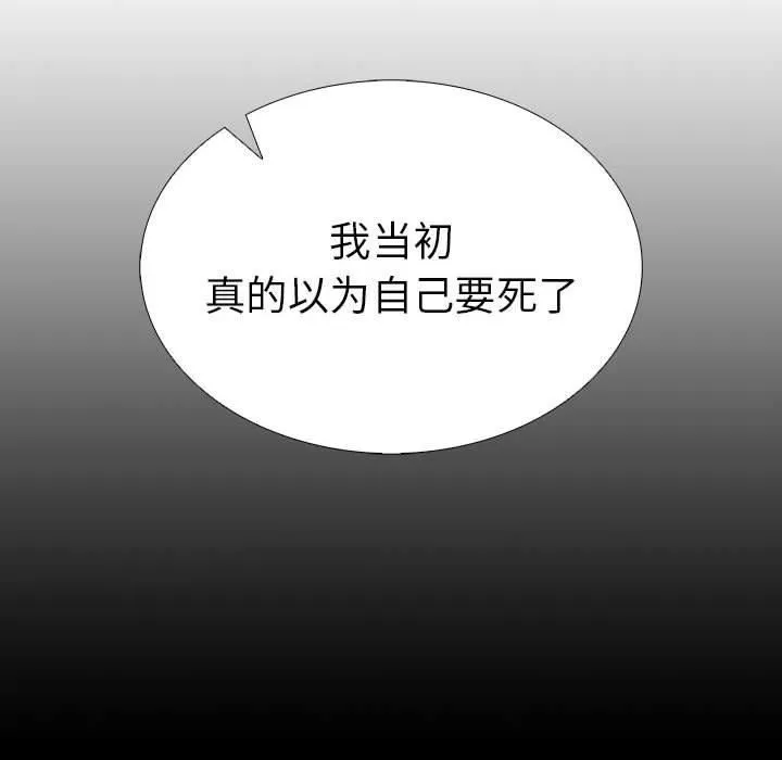 走不出的房间：第二季 - 第7話 - page 116