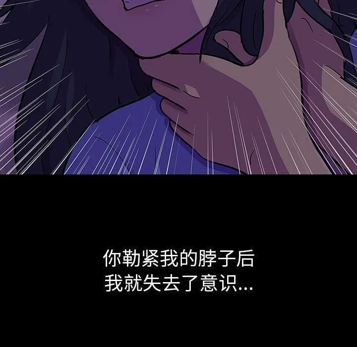 走不出的房间：第二季 - 第7話 - page 119