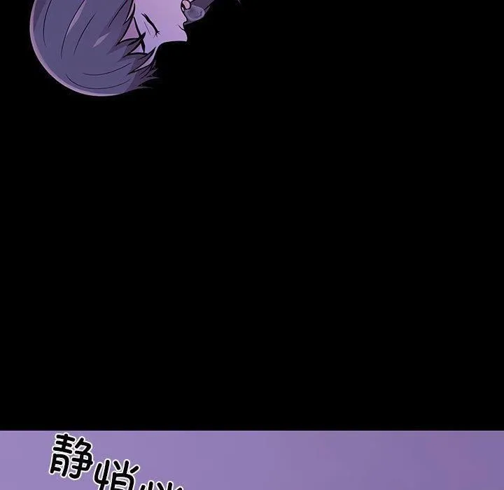 走不出的房间：第二季 - 第7話 - page 133