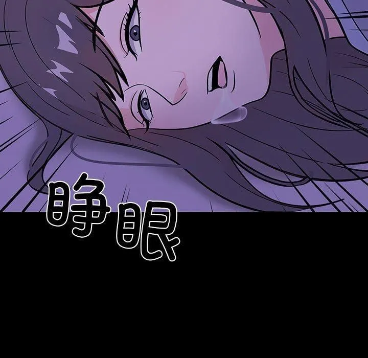 走不出的房间：第二季 - 第7話 - page 143
