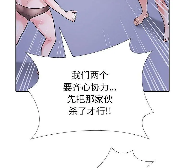 走不出的房间：第二季 - 第7話 - page 152