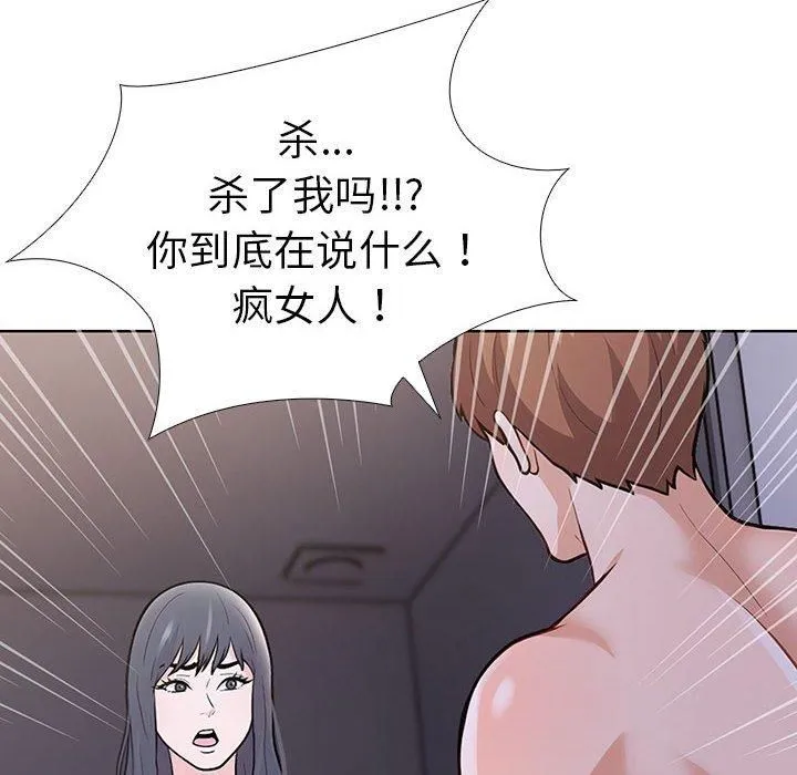 走不出的房间：第二季 - 第7話 - page 154