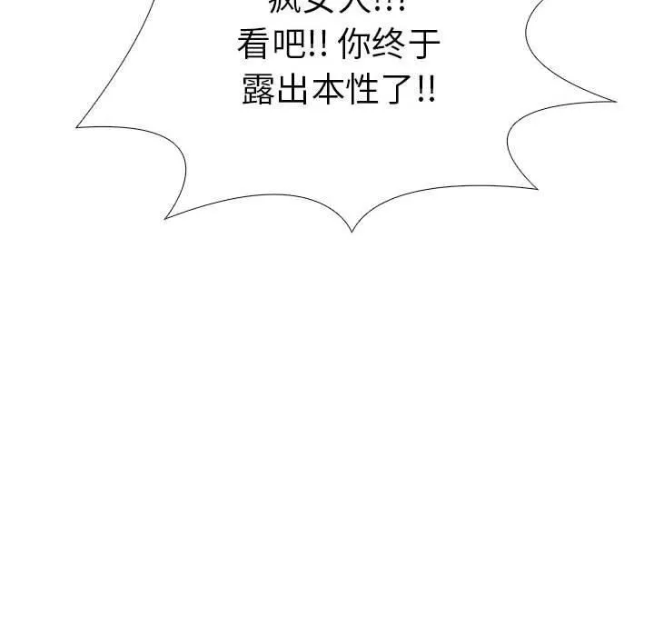 走不出的房间：第二季 - 第7話 - page 156