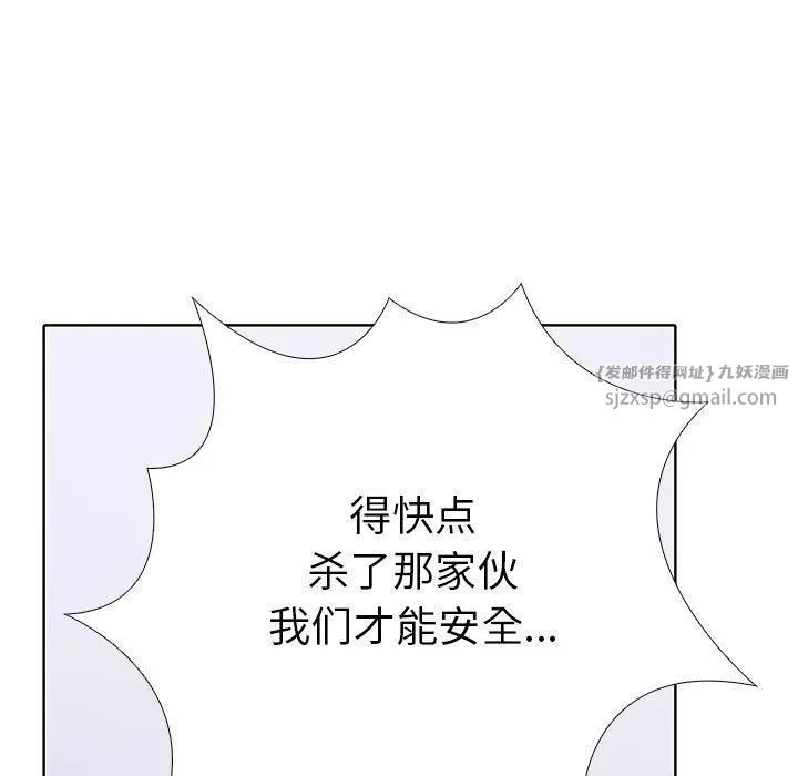 走不出的房间：第二季 - 第7話 - page 157