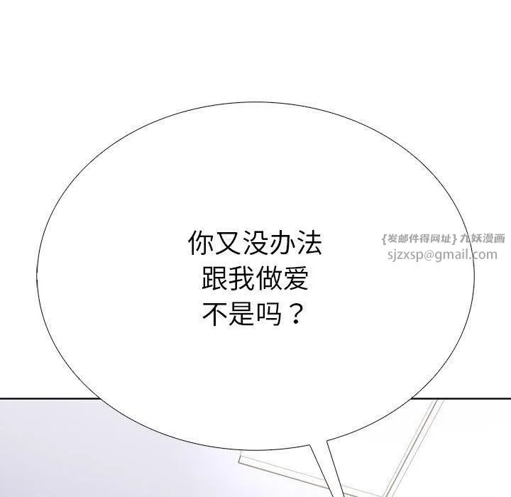 走不出的房间：第二季 - 第7話 - page 161