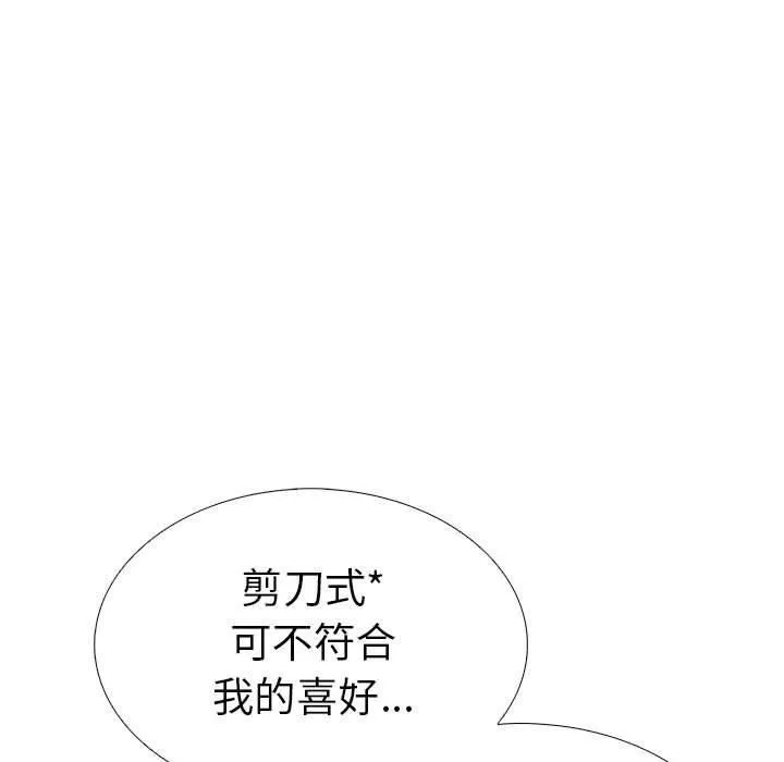 走不出的房间：第二季 - 第7話 - page 167