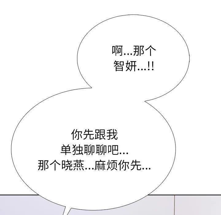走不出的房间：第二季 - 第7話 - page 171