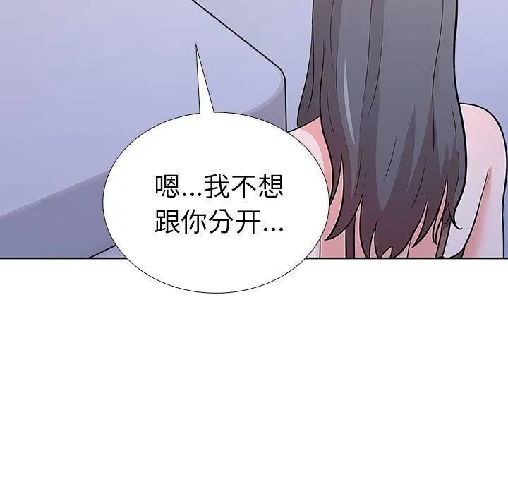 走不出的房间：第二季 - 第7話 - page 173