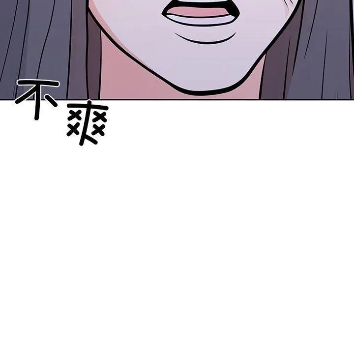 走不出的房间：第二季 - 第7話 - page 175