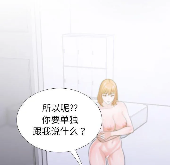 走不出的房间：第二季 - 第7話 - page 179
