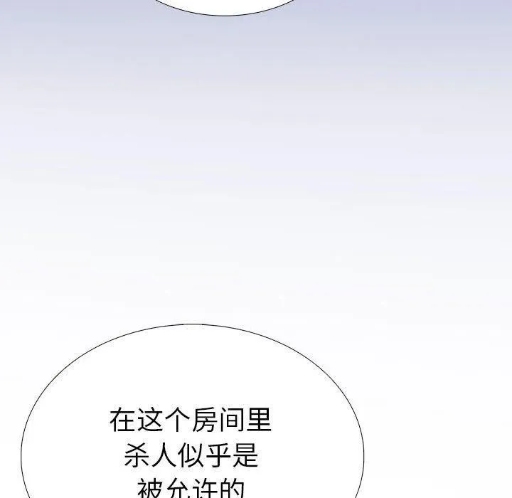 走不出的房间：第二季 - 第7話 - page 182