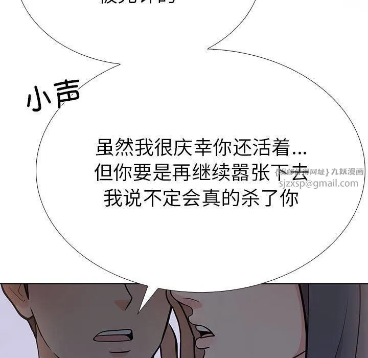 走不出的房间：第二季 - 第7話 - page 183