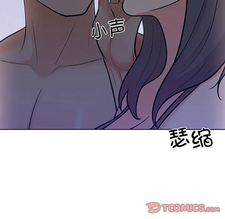 走不出的房间：第二季 - 第7話 - page 184