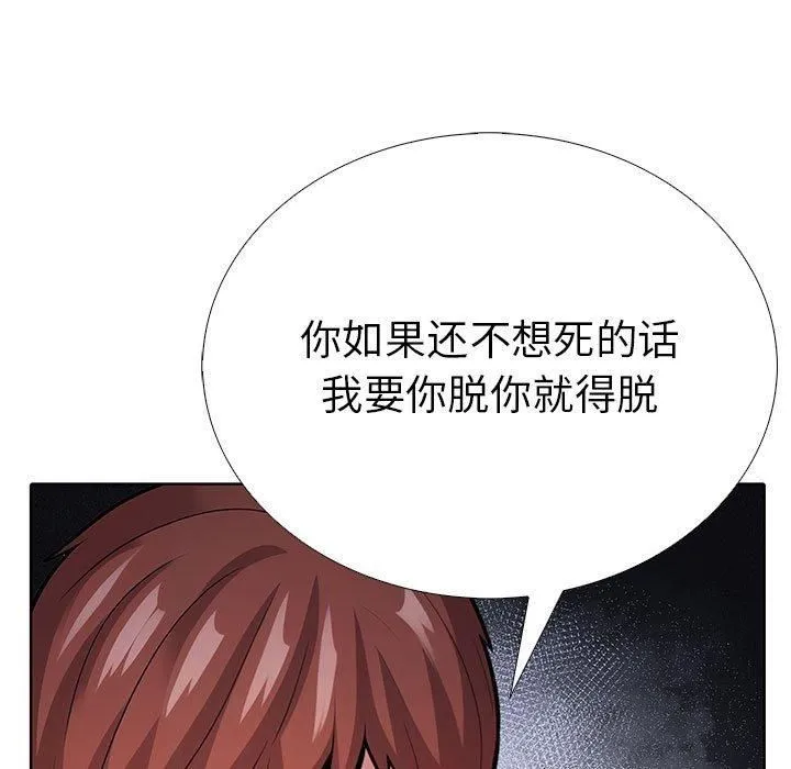 走不出的房间：第二季 - 第7話 - page 185